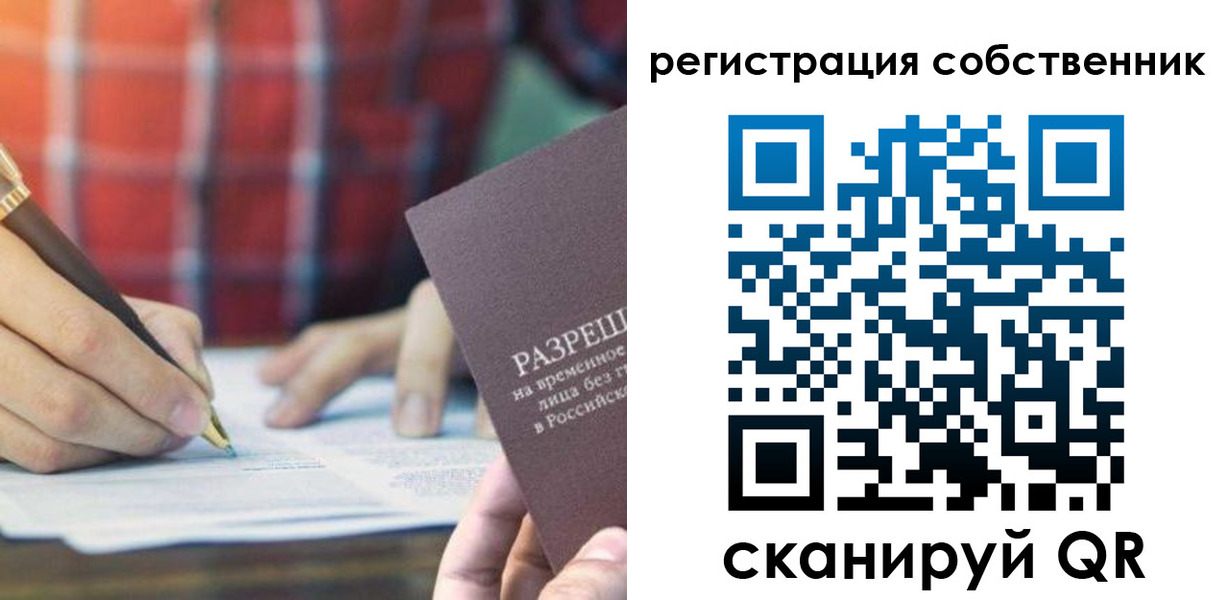 временная регистрация госуслуги в Новоалтайске
