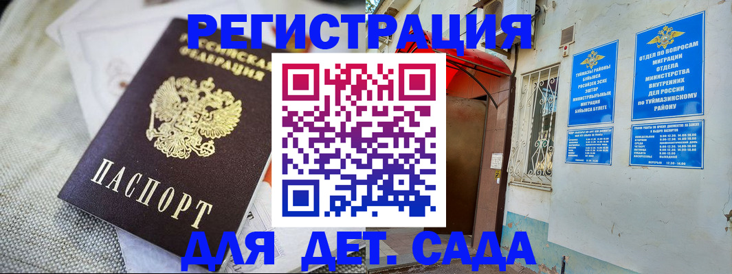 прописка для кредита в Новоалтайске