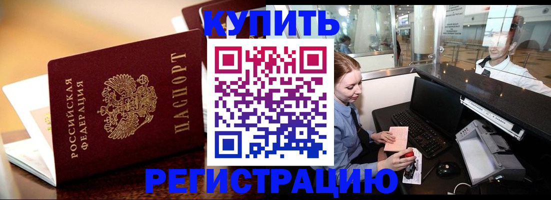 найти адрес прописки в Новоалтайске