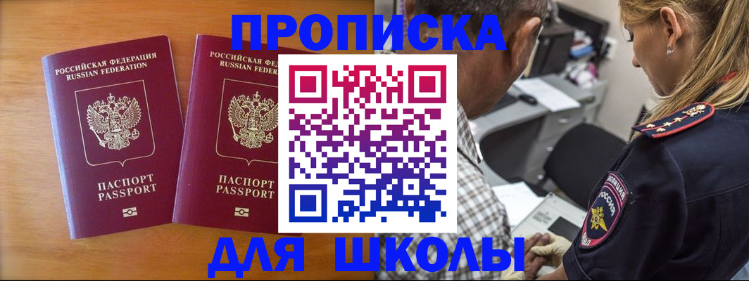 временная регистрация собственник в Новоалтайске