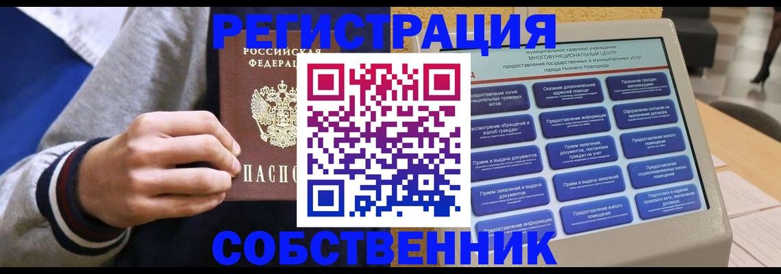 временная регистрация госуслуги в Новоалтайске